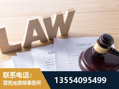 内江-劳资纠纷法律顾问